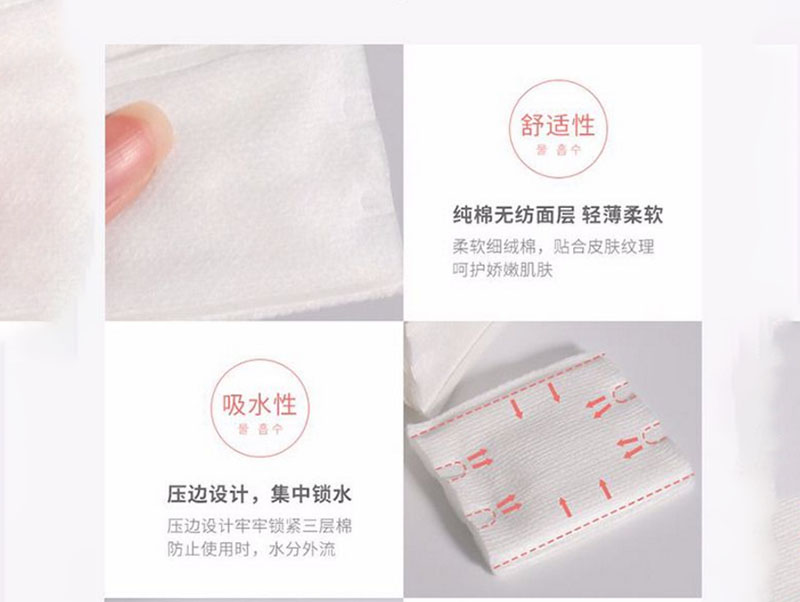 武汉化妆棉生产厂家