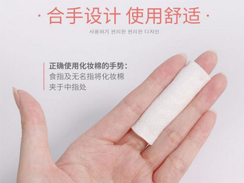 武汉化妆棉怎么用